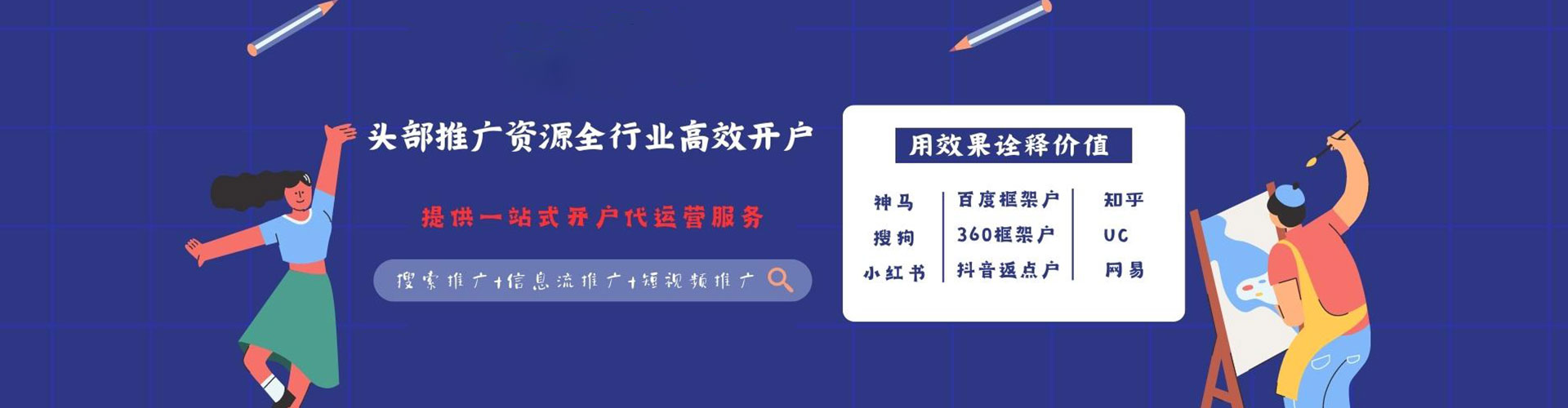 岭东sem代理